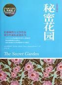 The Secret Garden