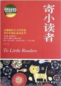 To Little Readers