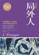 L'étranger