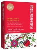 Alice’s Adventures in Wonderland