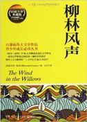 The Wind in the Willows