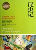 Souvenirs Entomologiques