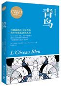 L'oiseau bleu