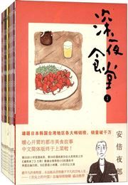 Shenye shitang