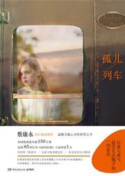 Orphan Train