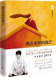 Yujian weizhi de ziji