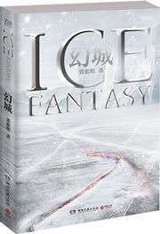 Ice Fantasy