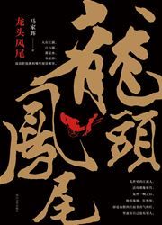 Longtou fengwei