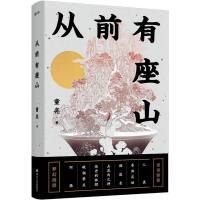 Congqian you zuo shan
