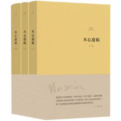 Muxin yigao