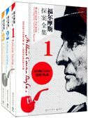 Sherlock Holmes: The Complete Novels and Stories