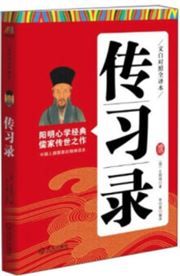 Chuan xi lu 