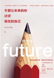 Writing the Future