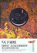 Wo de lingju shi yaoguai