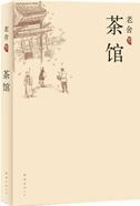 Teahouse