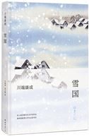 Xue guo