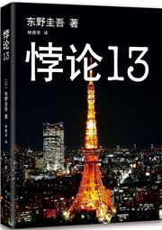 Beilun 13