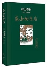 Xiji mianbao dian