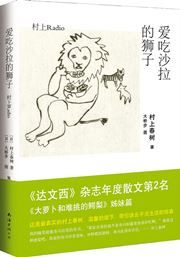 Ai chi shala de shizi