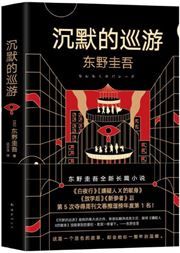Chenmo de xunyou