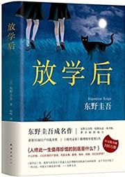 Fang xue hou
