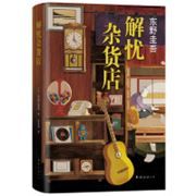Jie you zahuo dian 