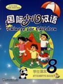 Chinese for Children vol.8 - Student's Book