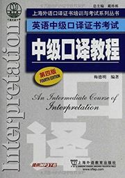 An Intermediate Course of Interpretation