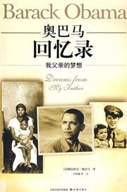 Barack Obama: Dreams from My Father