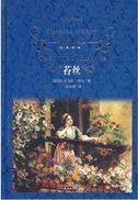 Tess of the D'Urbervilles