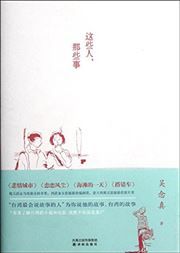 Zhexie ren, naxie shi