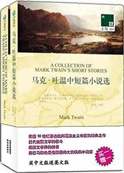 A Collection of Mark Twain's Short Stories