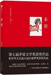 Shaanxi Opera