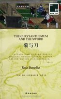 The Chrysanthemum and the Sword