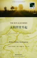 The Sun Also Rises