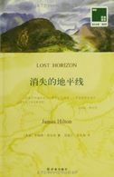 Lost Horizon