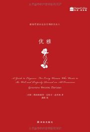 A Guide to Elegance A Complete Guide for the Woman who wants to be Well and Properly Dressed for Every Occasion