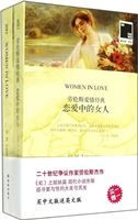Women in Love