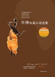 African Short Stories
