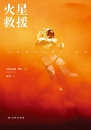 The Martian