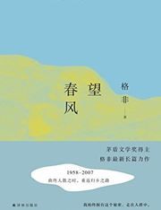 Wang chunfeng