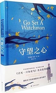 Go Set A Watchman