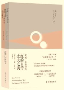 Hong de zizhuan