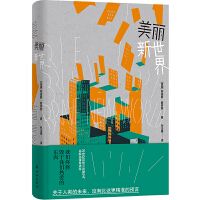Meili xin shijie