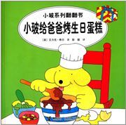 Spot Bakes a Cake