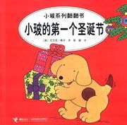 Spot's First Christmas