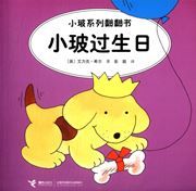 Spot's Birthday Party