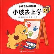 Spot Goes to School