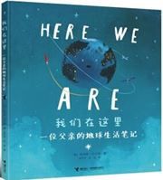 Here We Are
