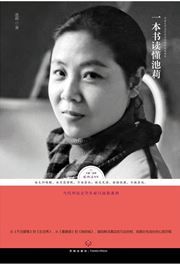 Chi Li's Anthology